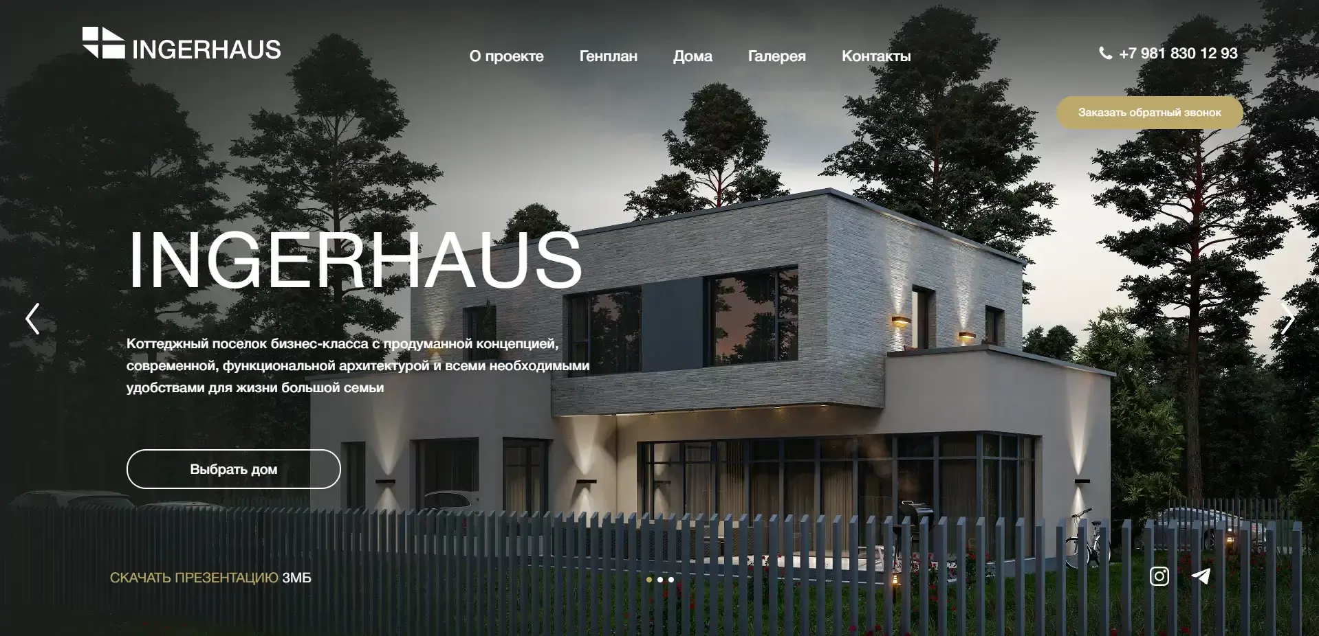 Ingerhaus