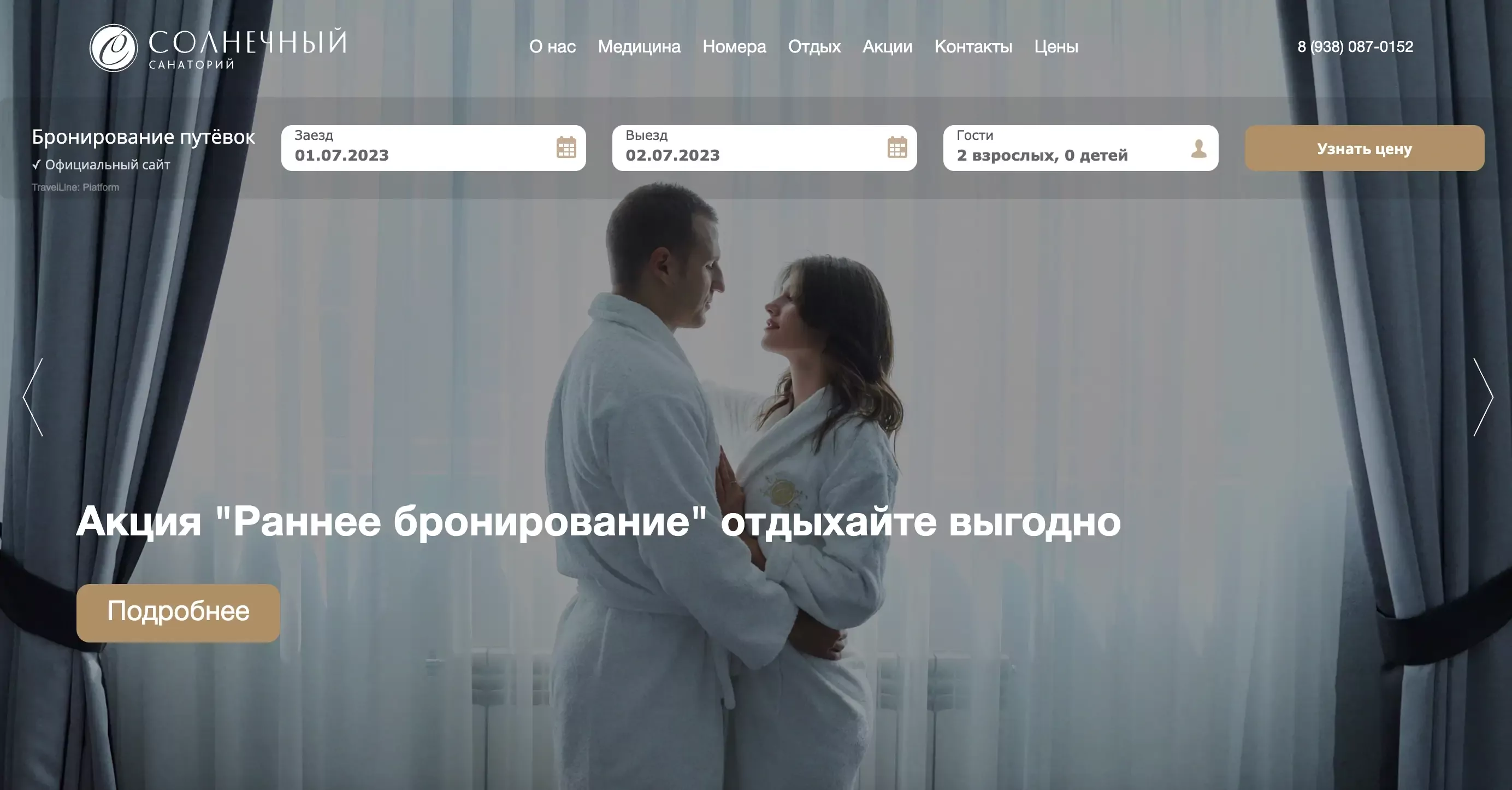 Солнечный